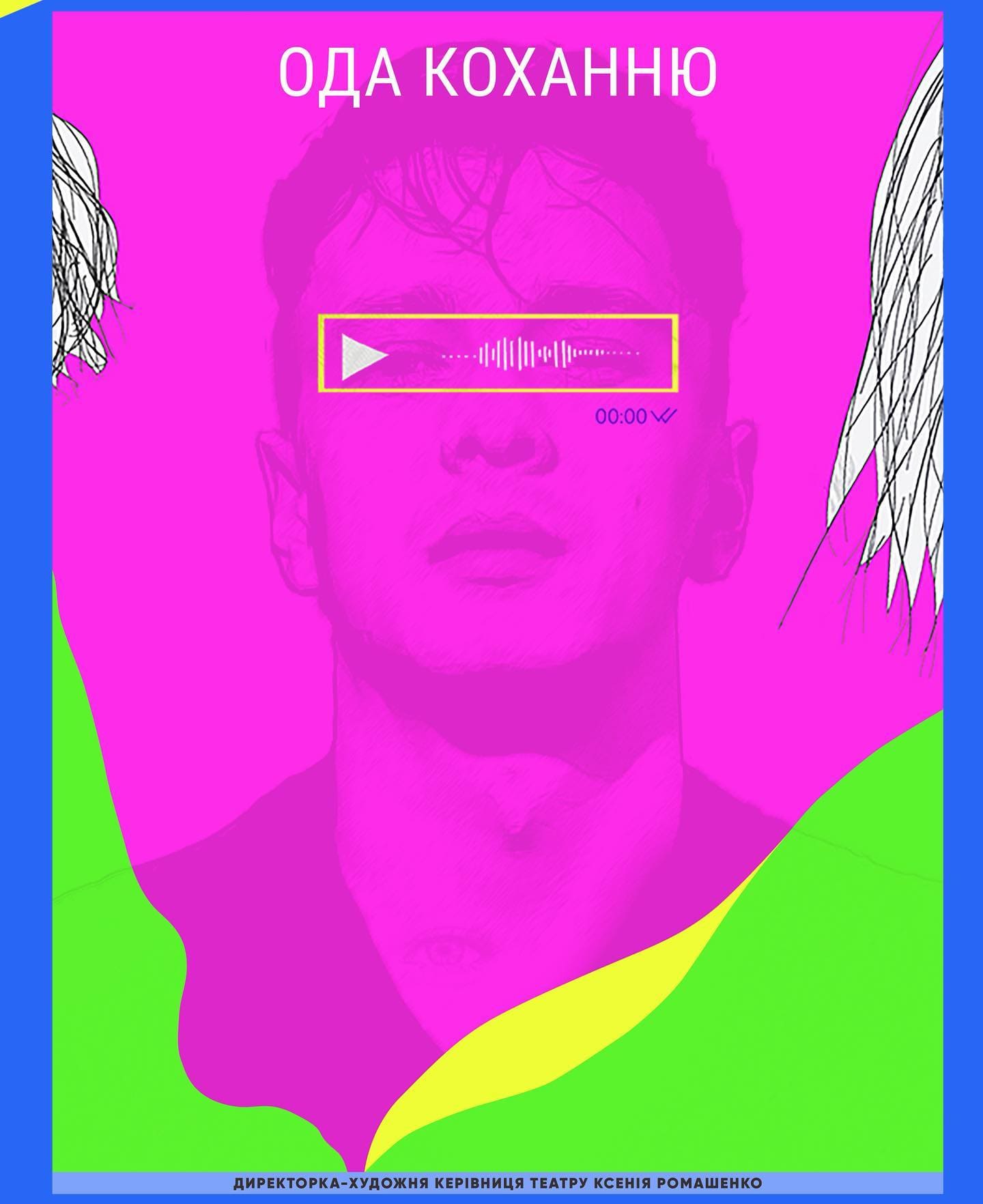 Вистава Дякую