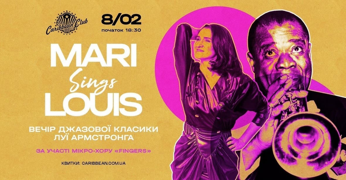 Концерт Mari sings Louis