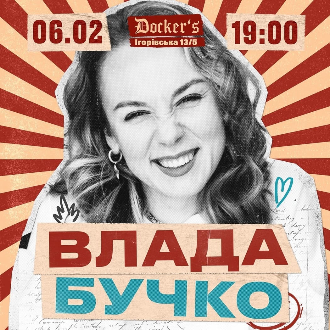 Концерт Влади Бучко