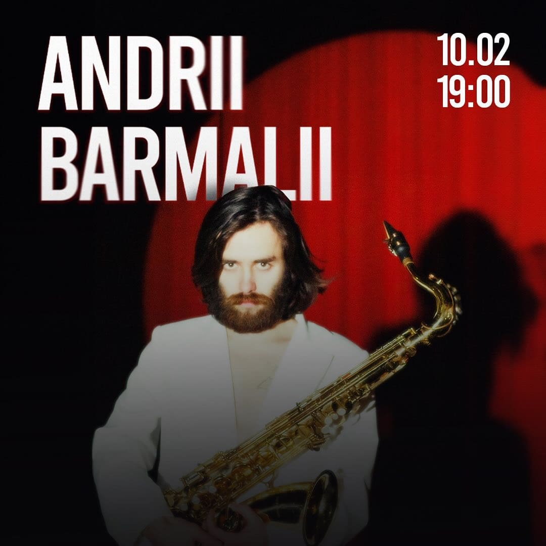 Концерт Андрія Бармалія