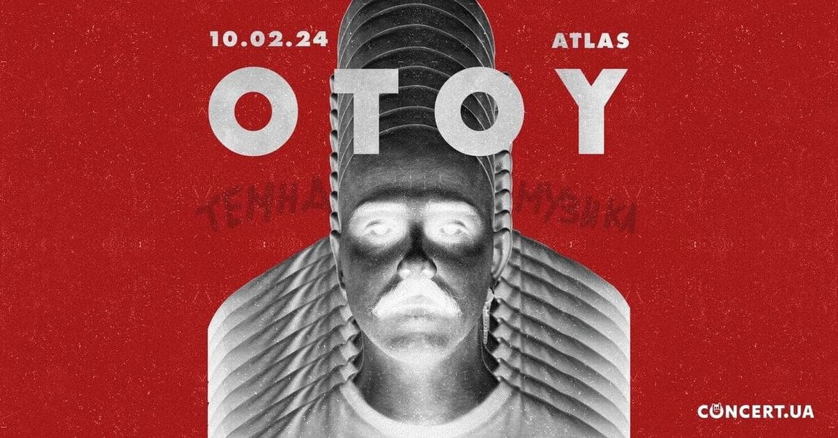 Концерт Otoy
