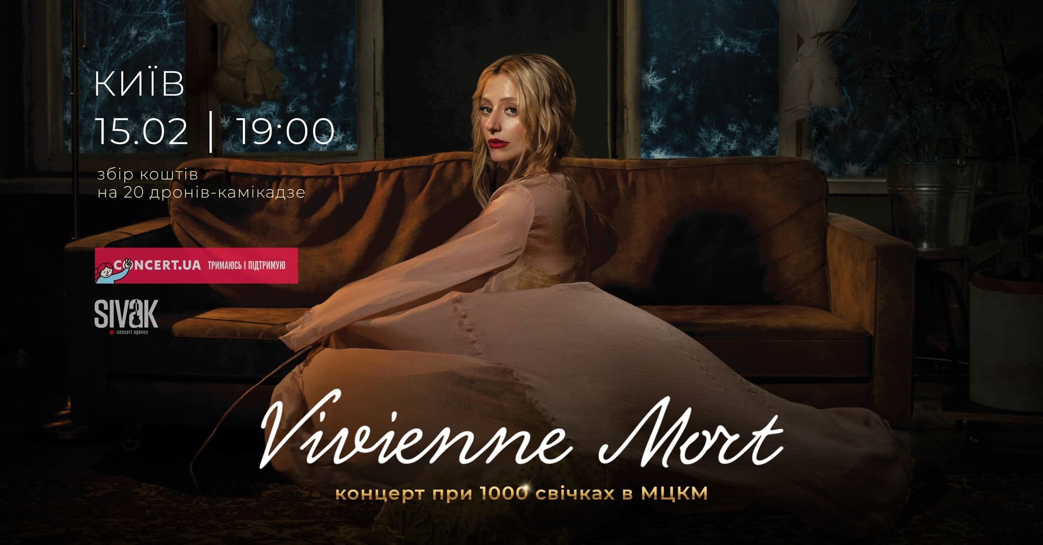 Концерт Vivienne Mort