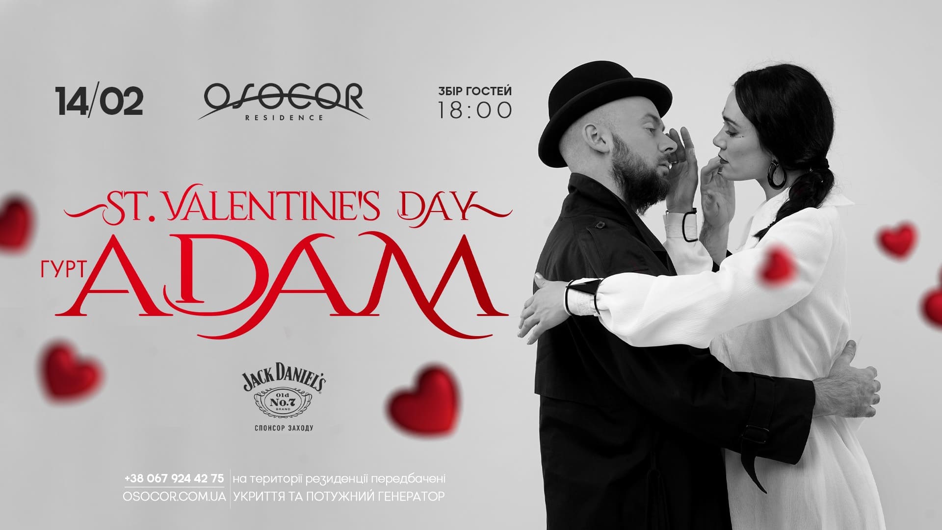 Концерт гурту ADAM