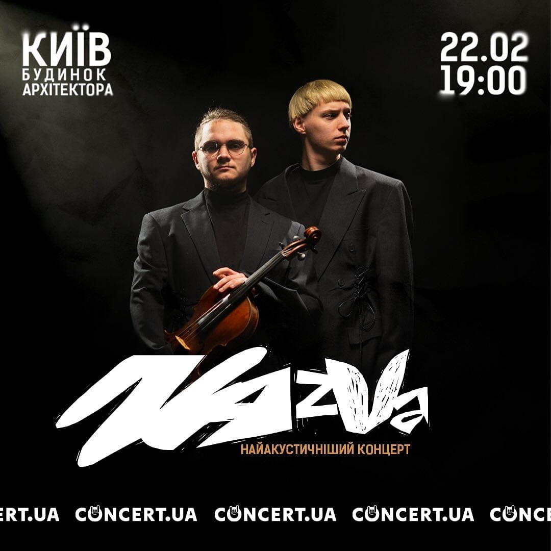 Концерт гурту Nazva