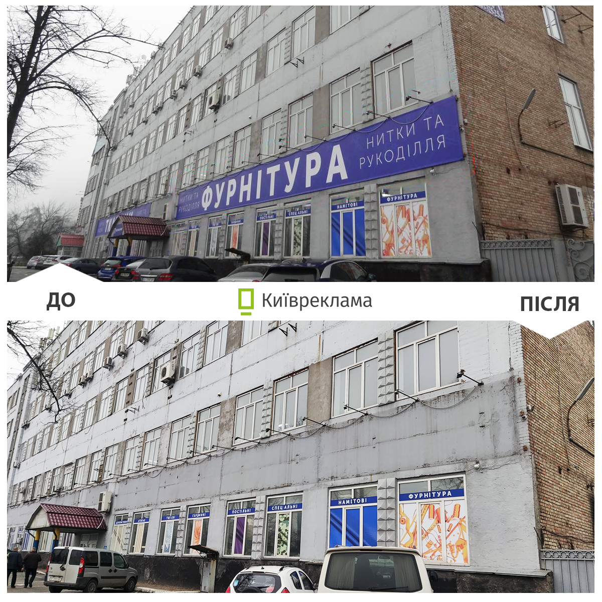 Київський Будинок художника очистили від рекламного сміття