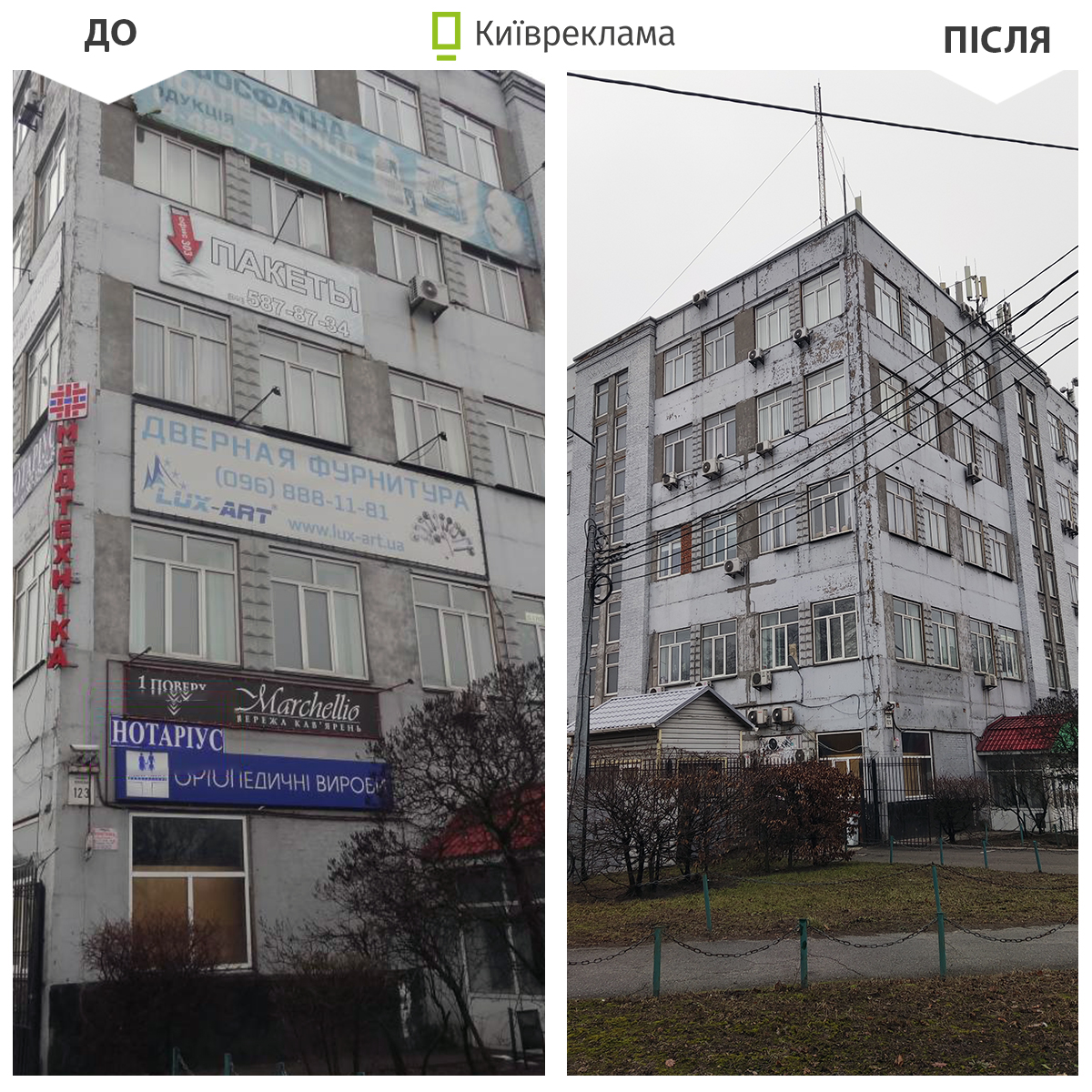 Київський Будинок художника очистили від рекламного сміття