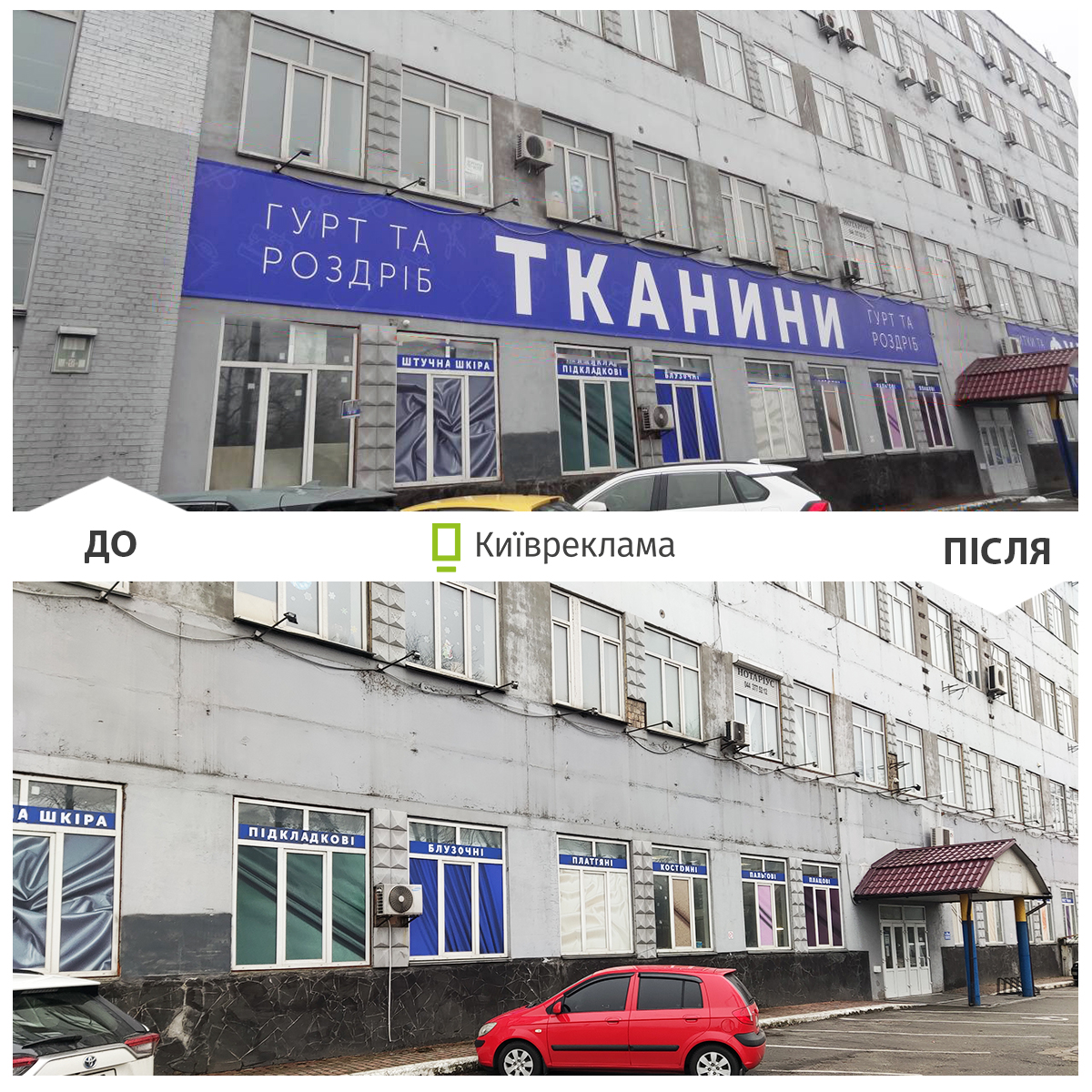 Київський Будинок художника очистили від рекламного сміття