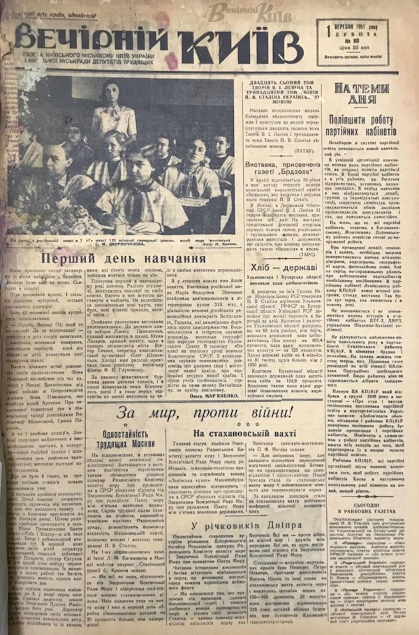 Вечірній Київ