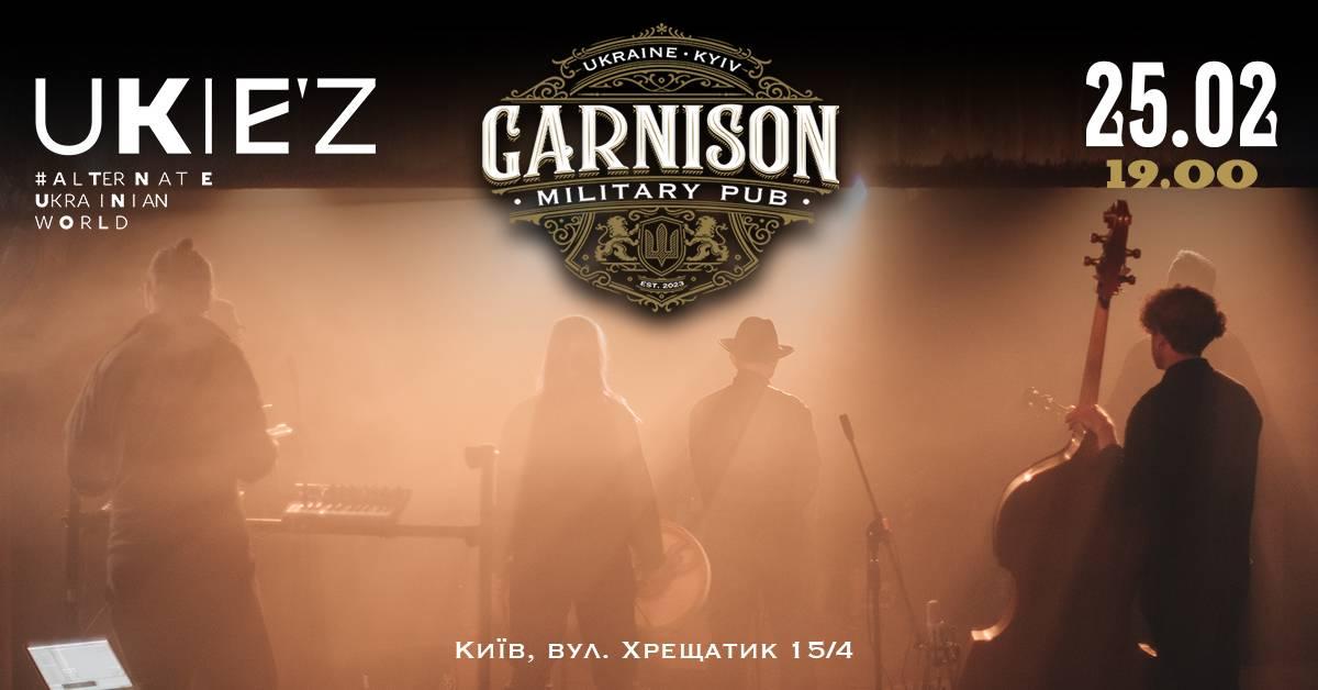 Концерт гурту Ukie'z