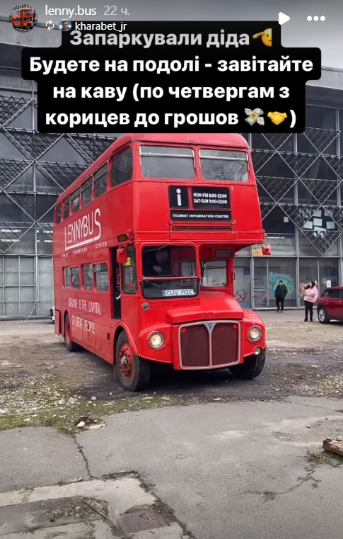 Автобус-кав'ярня Lenny Bus переїхав на нову локацію