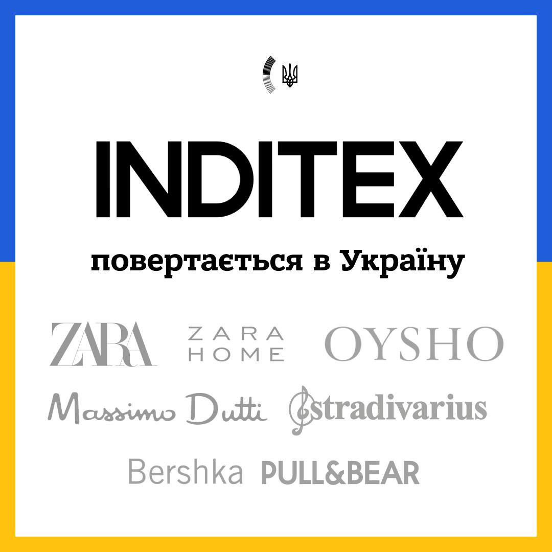 Zara, Bershka та інші бренди Inditex повертаються в Україну