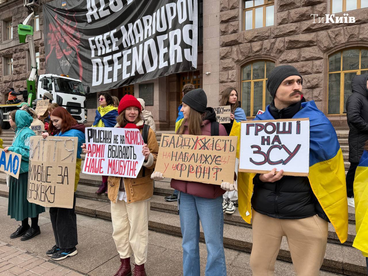 Мітинг під КМДА