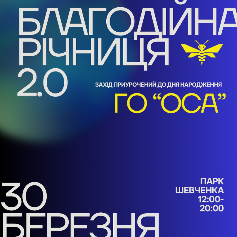 Куди піти в Києві