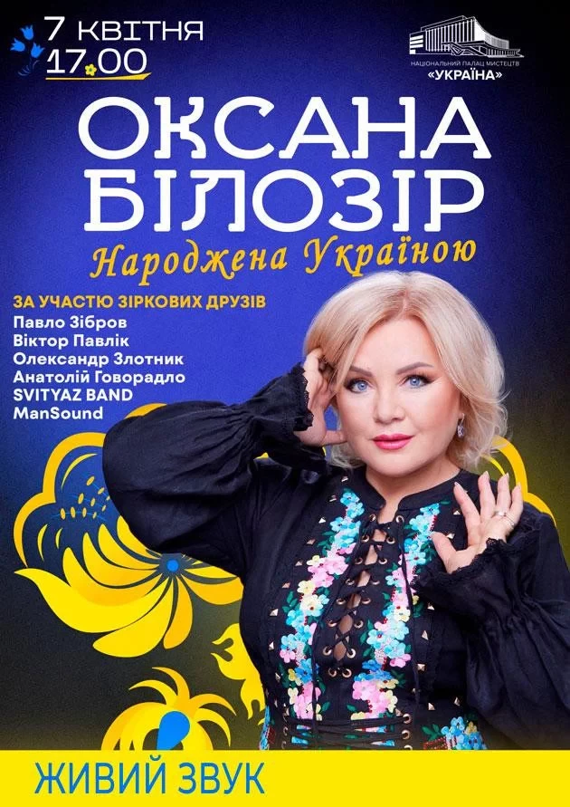 Куди піти в Києві