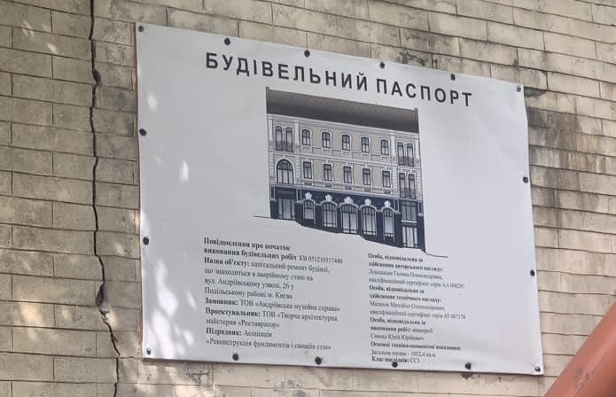 На Андріївському узвозі зводять новобудову на місці історичного будинку