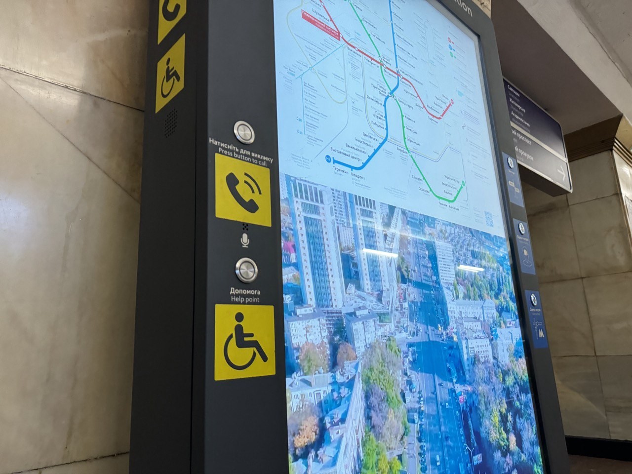 На станціях метро запрацювали інтерактивні стенди