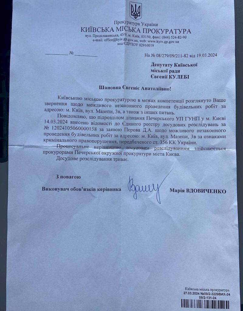 Прокуратура відкрила провадження через забудову фундаментів палацу Розумовського