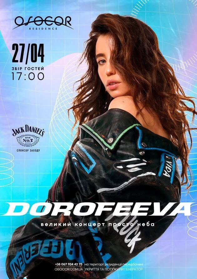 Куди піти в Києві