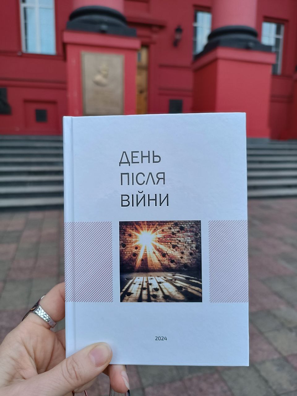 У Київському університеті Шевченка встановили рекорд з найшвидшого випуску книги