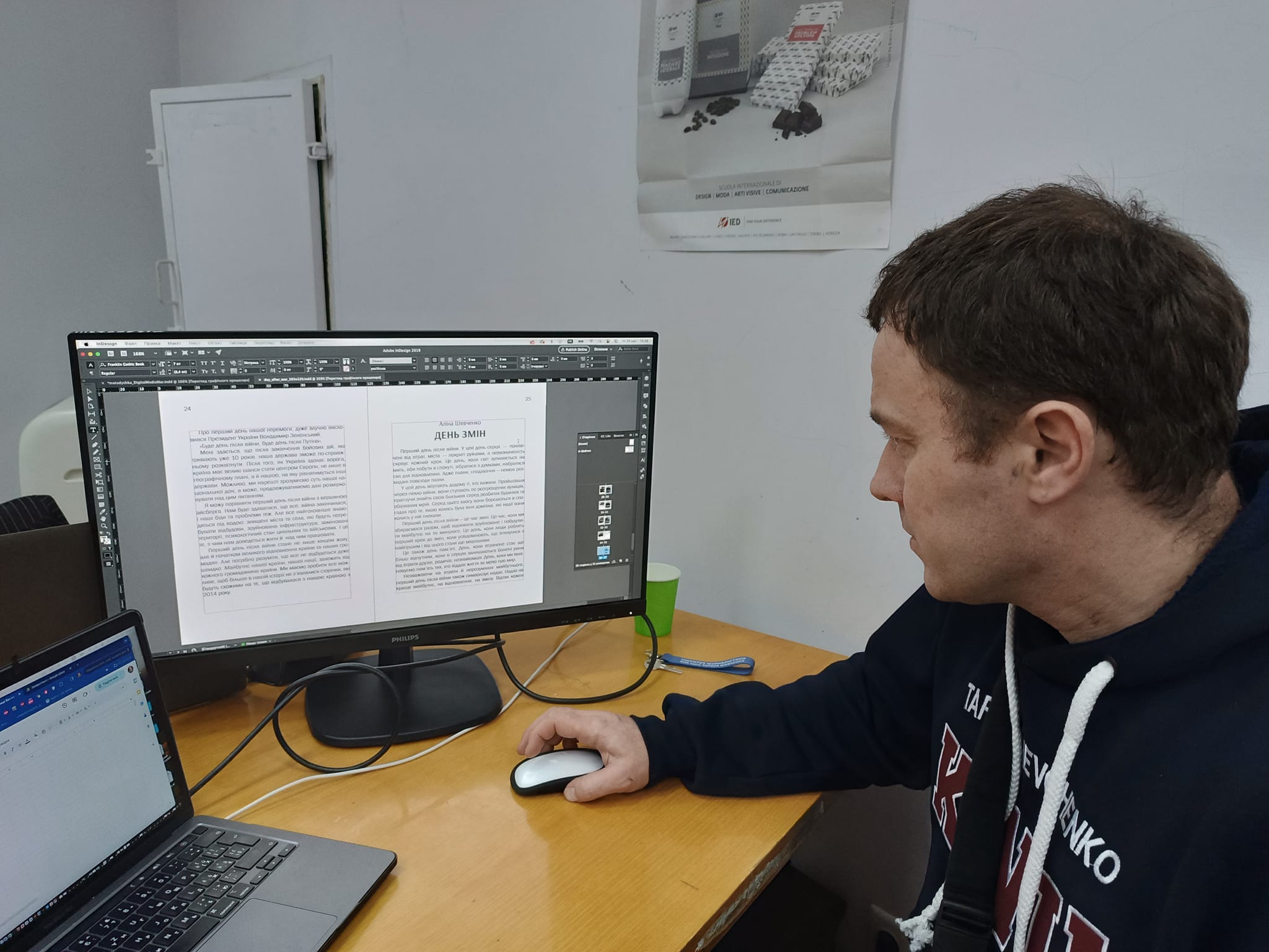 У Київському університеті Шевченка встановили рекорд з найшвидшого випуску книги