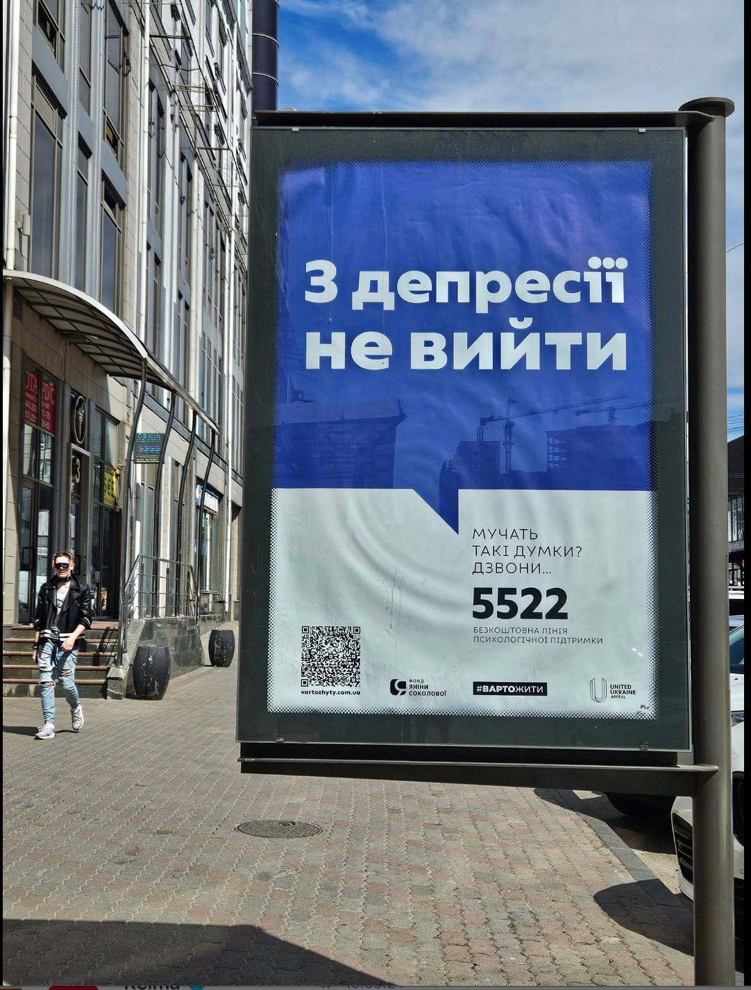 Реклама в Києві