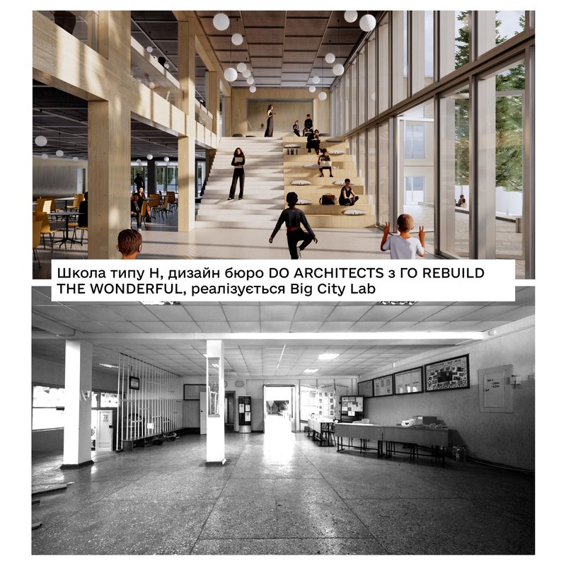 У МОН показали, як виглядатимуть українські школи майбутнього