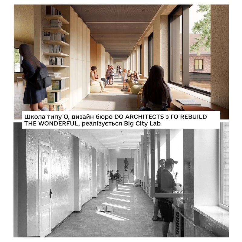 У МОН показали, як виглядатимуть українські школи майбутнього