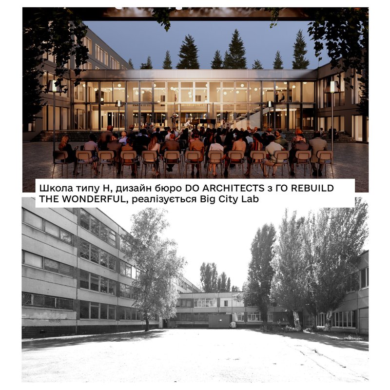 У МОН показали, як виглядатимуть українські школи майбутнього