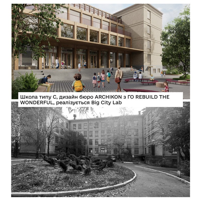 У МОН показали, як виглядатимуть українські школи майбутнього