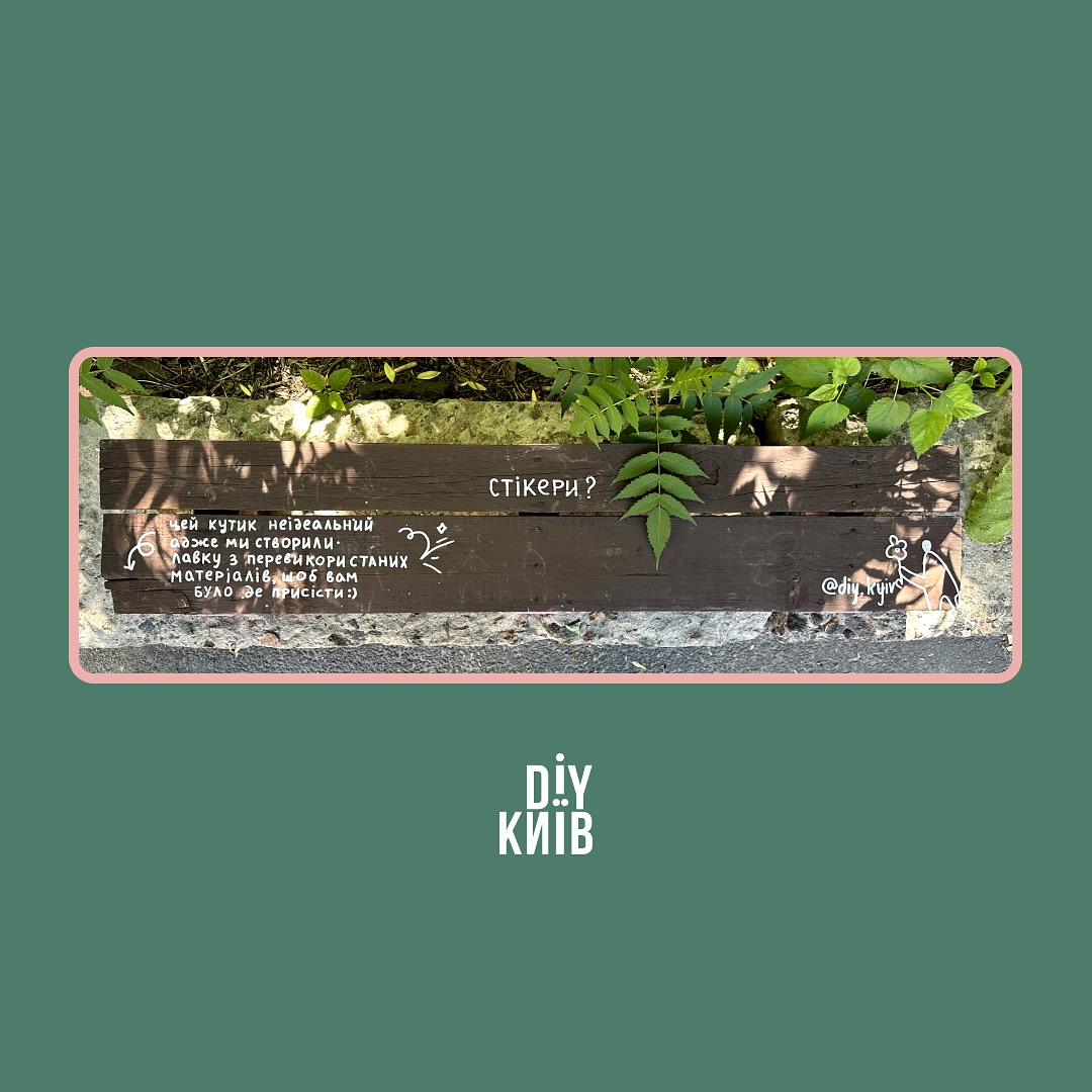 вуличні меблі в Києві