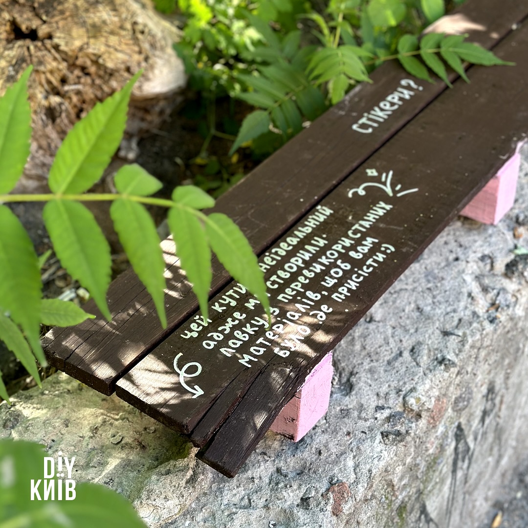 вуличні меблі в Києві