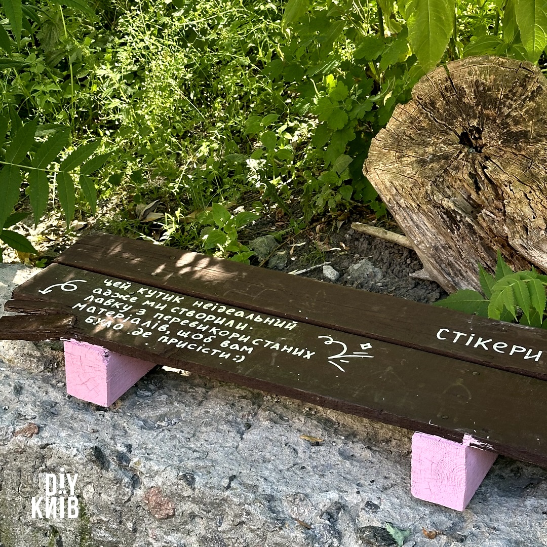 вуличні меблі в Києві