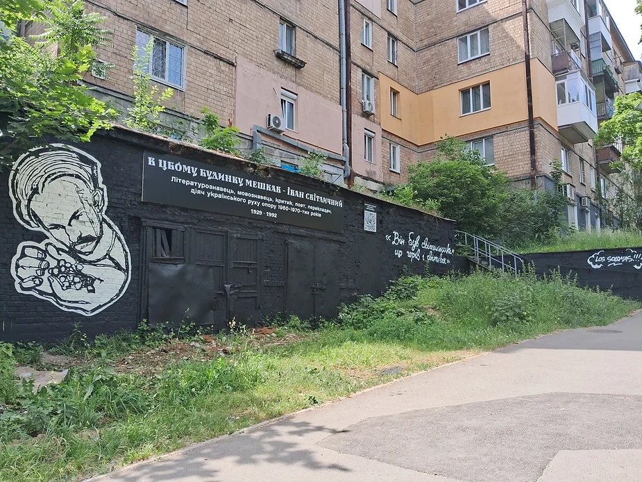 Портрет Світличного