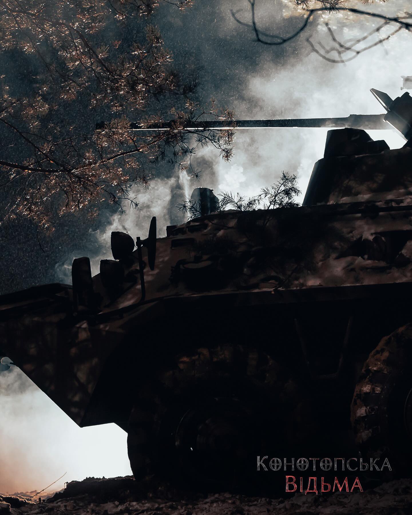 Конотопська Відьма