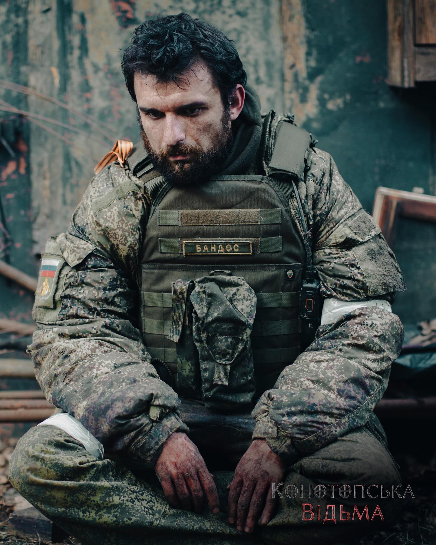 Конотопська Відьма