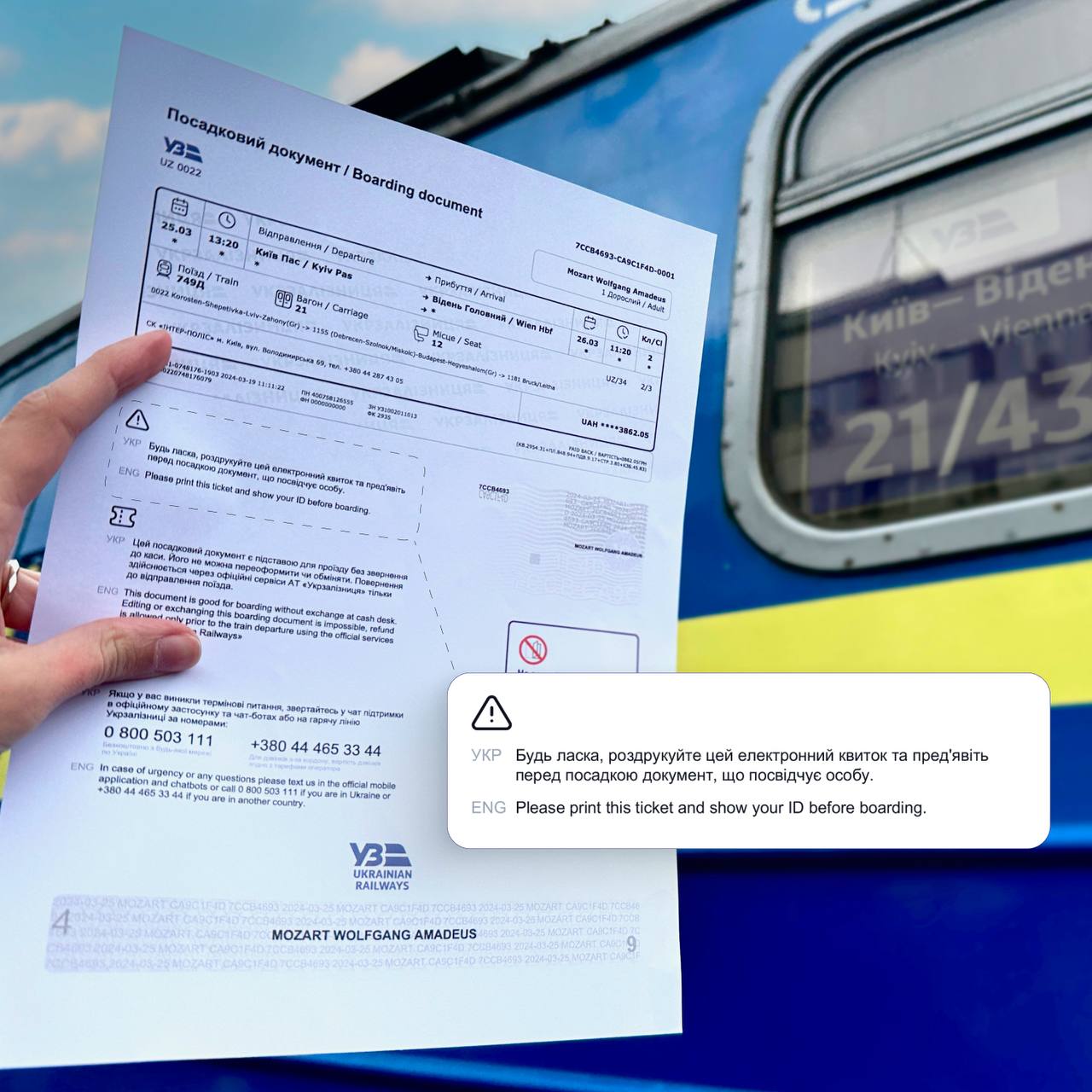 Укрзалізниця