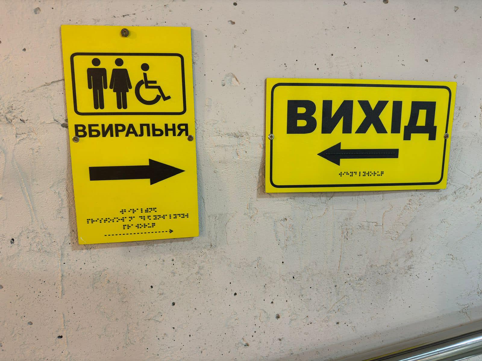 Укриття в Солом'янському районі