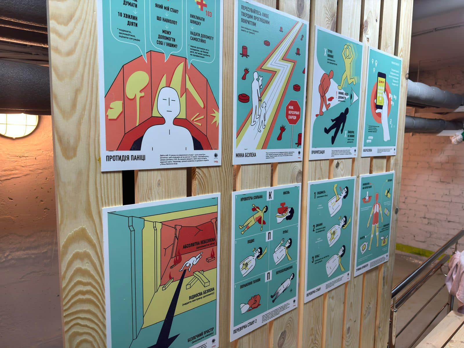 Укриття в Солом'янському районі