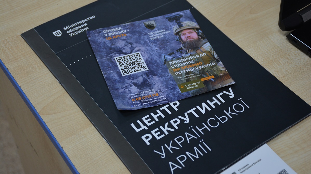 рекрутинговий центр у Броварах