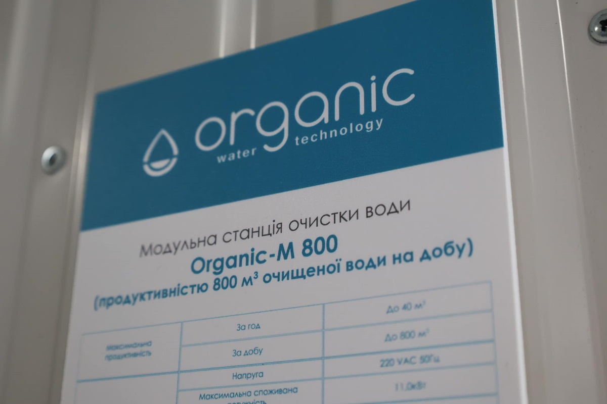 станція знезалізнення в Бучі