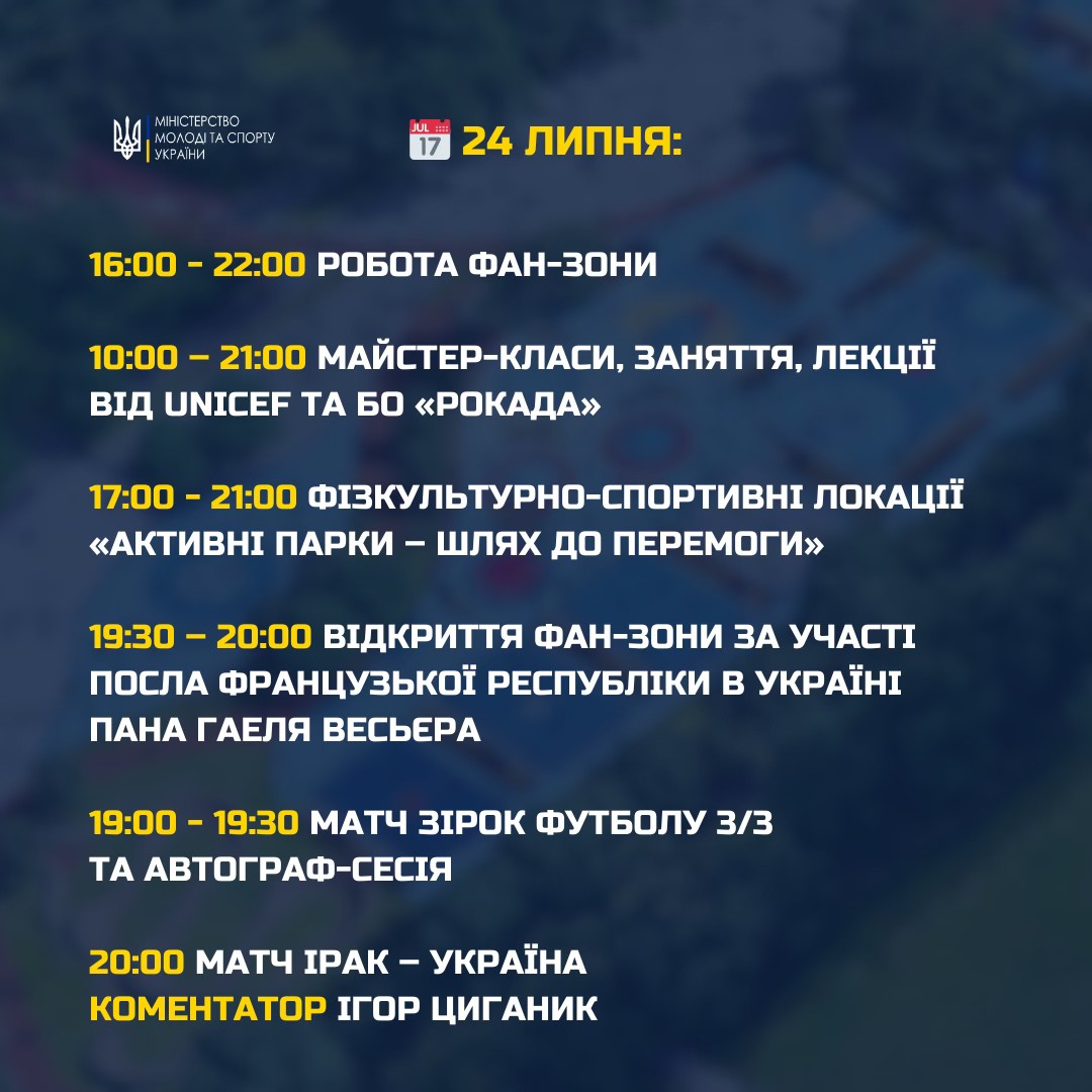 Олімпійська країна