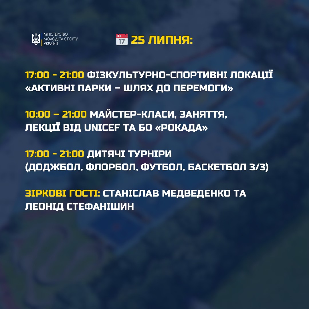 Олімпійська країна