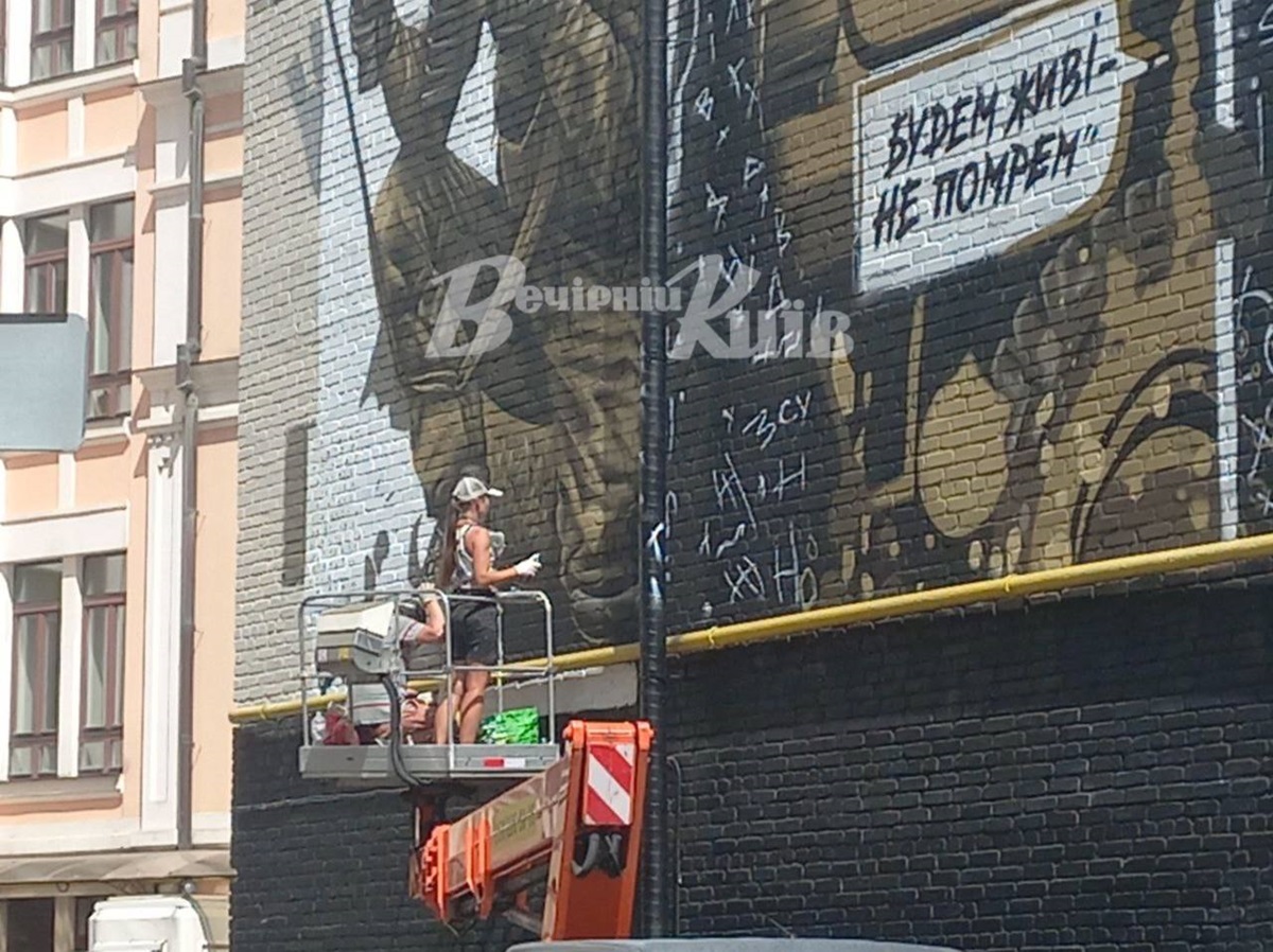 мурал у Києві