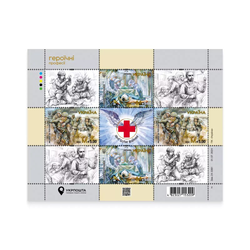 Янголи війни