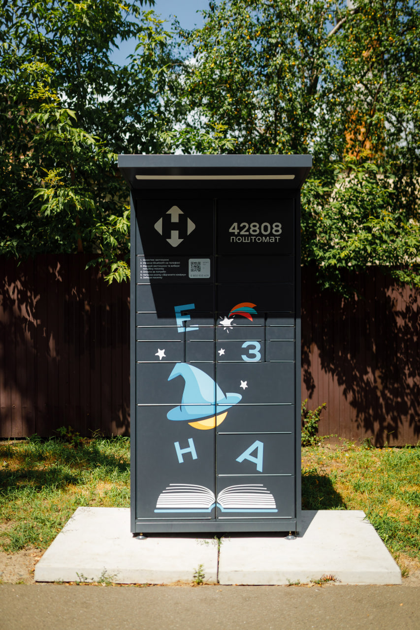 поштомат Нової пошти