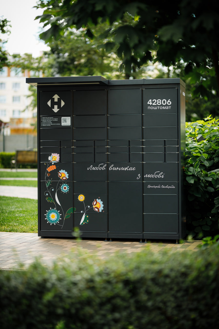 поштомат Нової пошти