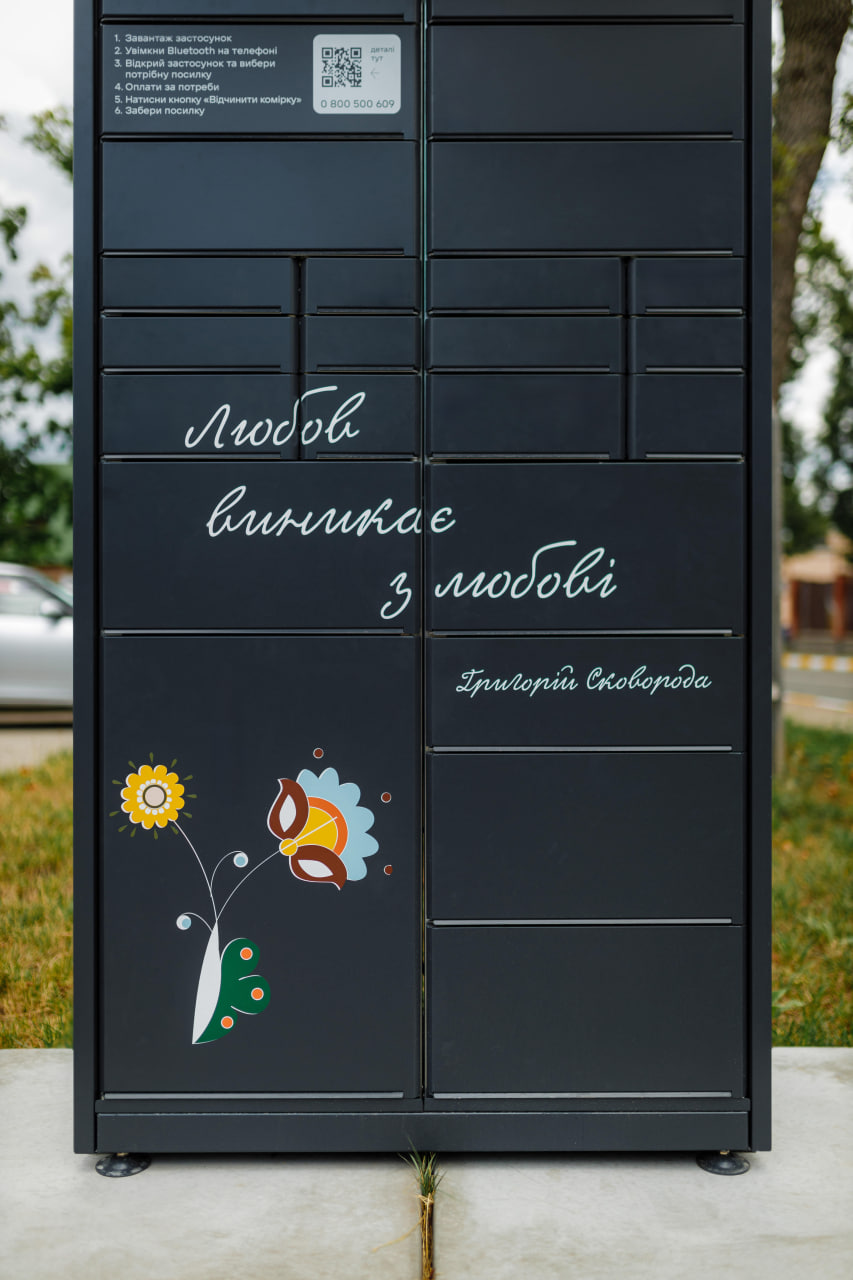 поштомат Нової пошти