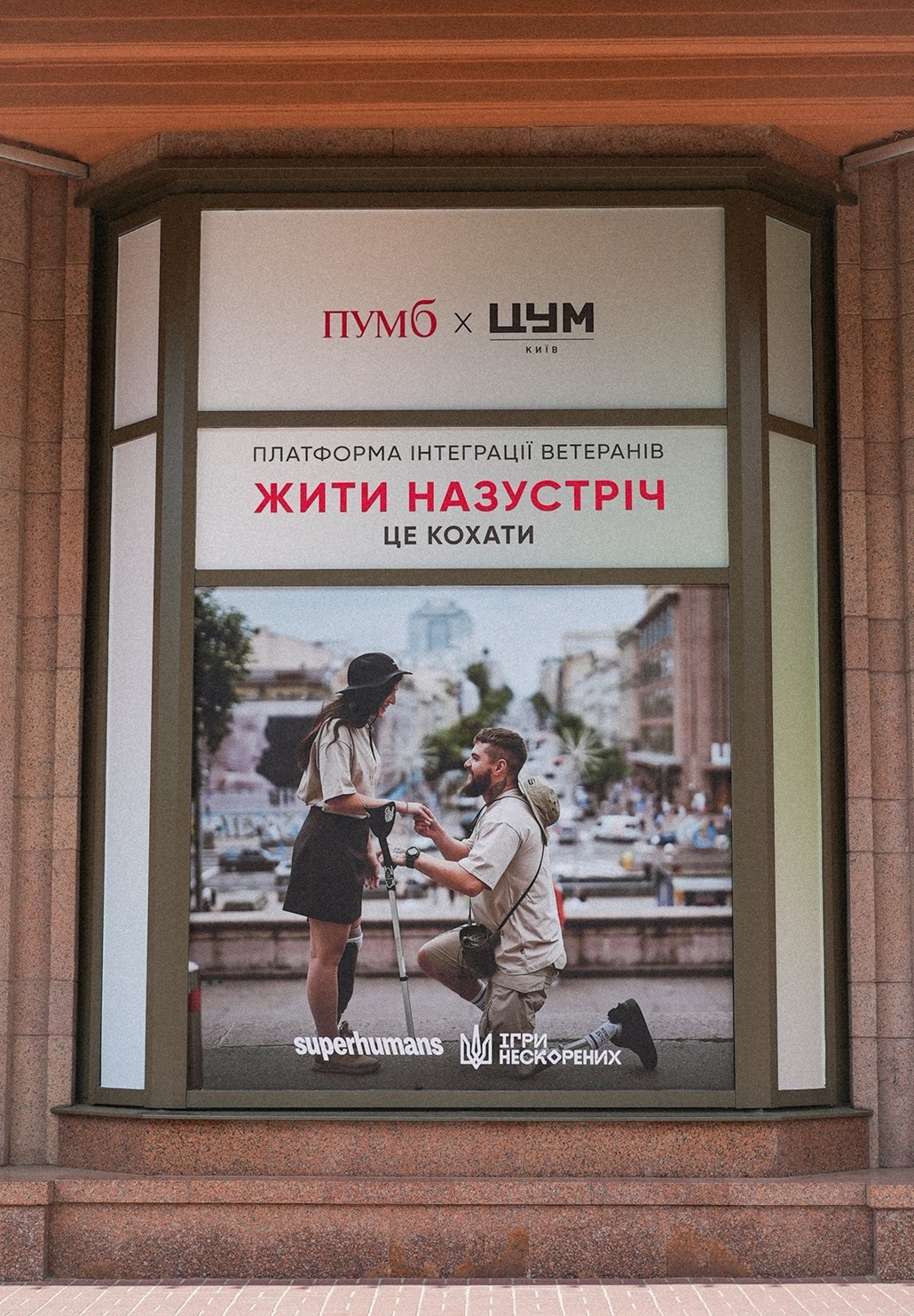 портрети ветеранів у вітрині ЦУМу