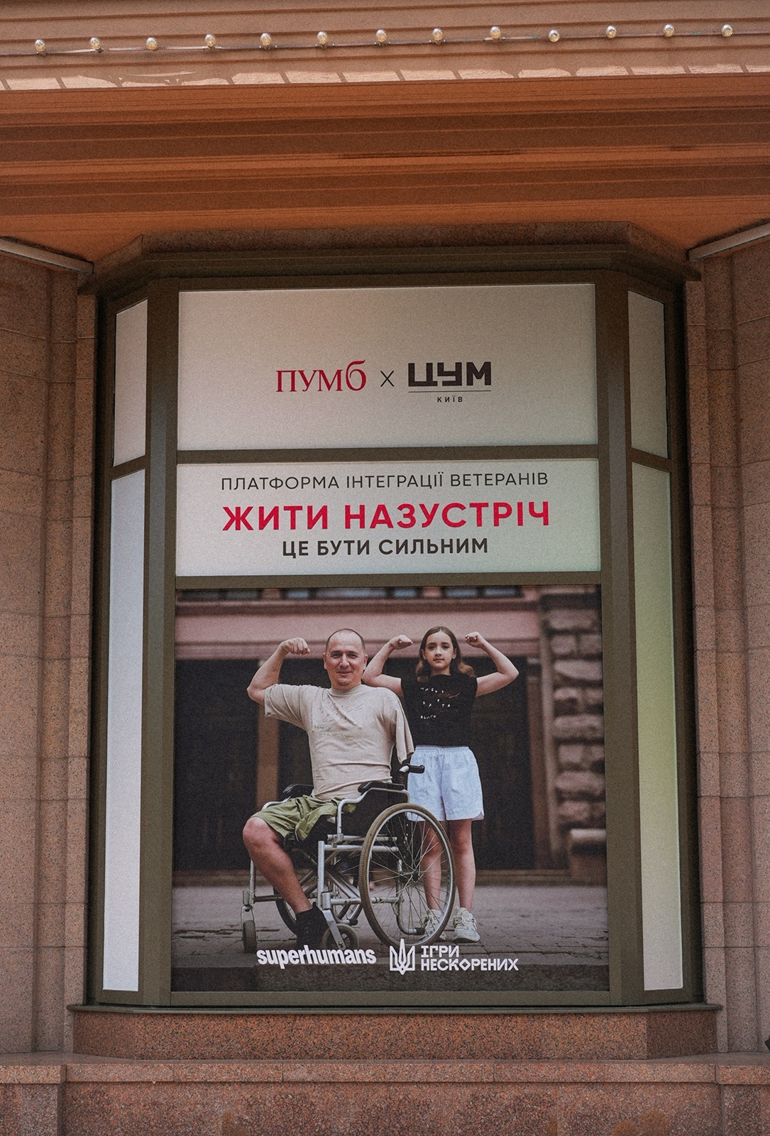 портрети ветеранів у вітрині ЦУМу