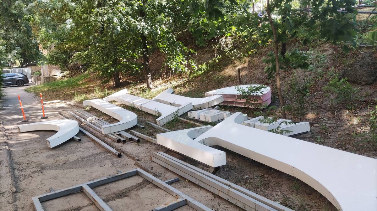У Києві демонтували величезну рекламу з висоти 30 метрів
